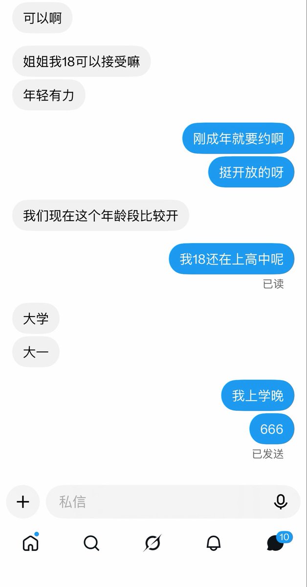 maxim_demil's tweet photo. 现在的小孩也太早熟了吧！刚成年就要开始学约了！ https://t.co/LsN1TuDZNt