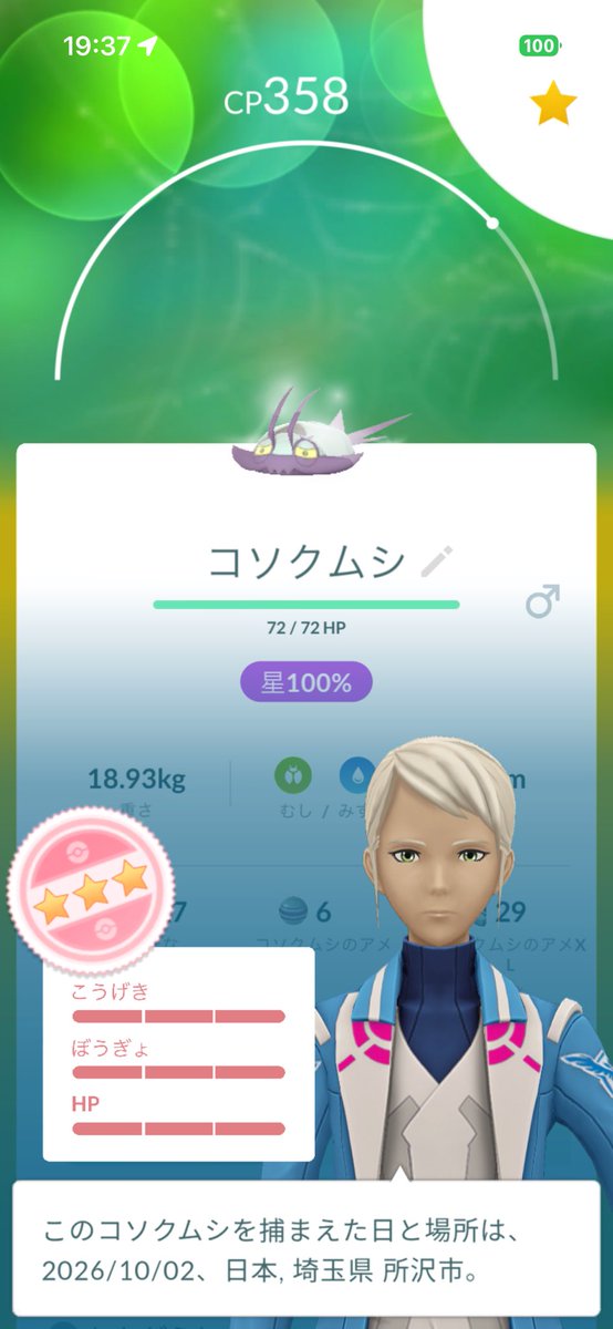 2kuroneko69's tweet photo. (*´꒳`*)ﾖｷﾖｷﾉﾖｷ

#ポケモンGO https://t.co/BL4Y4wZE74