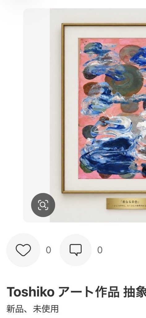 coindensetu's tweet photo. #日本
#画家
#Art

https://t.co/Jdyk03jrR0

フリマアプリ「メルカリ」で Toshiko さんが販売中
招待コード【EEAHPT】でアプリから新規会員登録すると500円分お得に購入できます。

https://t.co/1I6MWPWth8 https://t.co/vt5RhWtncV