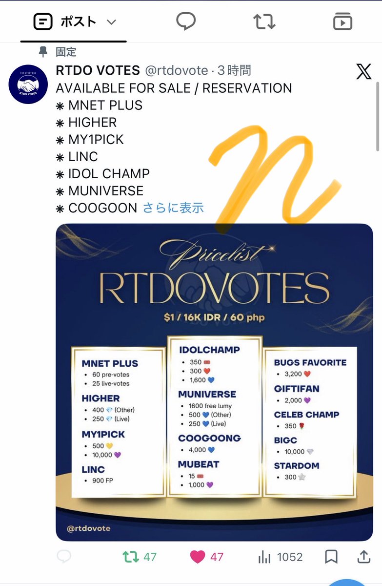 NanoVote00's tweet photo. @rtdovote #NiziU vote🗳️ https://t.co/AcN0UjKN9s