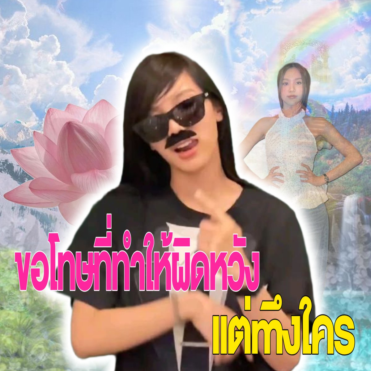 imsepyier's tweet photo. บอนนี่ชั้นมาเสิร์ฟ ^^ https://t.co/bAU0pGRAKk