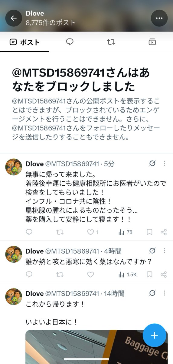 dale_no_shippo's tweet photo. 感染症ではなかったアピールしてるけど、だから何？としか。
写真見た感じノーマスクだし。近距離で接触したキャストさんとかホント可哀想。
クルーズって乗る前に発熱の有無など健康状態申告するのに、乗れてるってことは虚偽の申告したってことでしょ？この人。 https://t.co/taq16k71zX