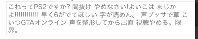 siromiso86's tweet photo. 10年前に俺がニコニコでGTA実況してた時のコメント欄ね https://t.co/fL0EszrW7l