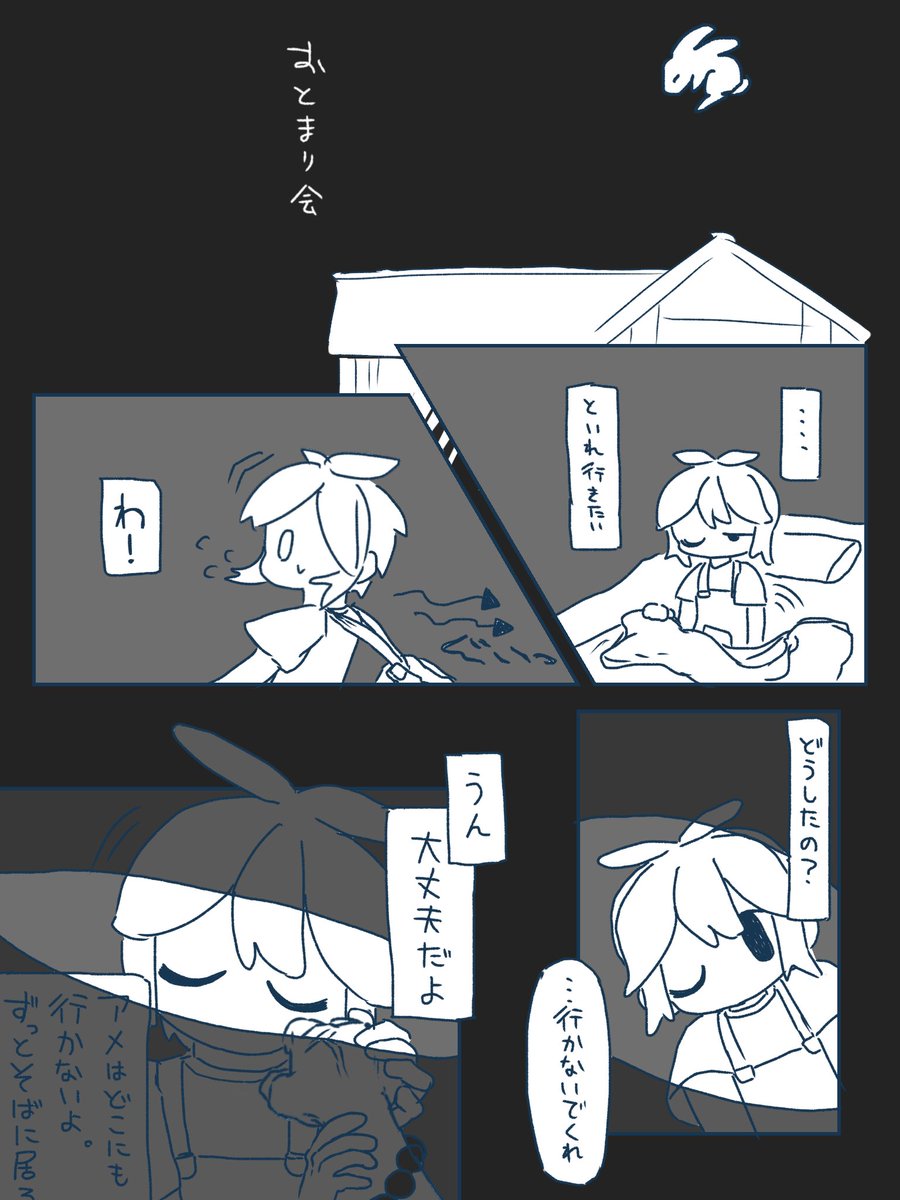 sameeeyan's tweet photo. 少しちくっとする夜 キスアメ https://t.co/5yNHeUA1Ta