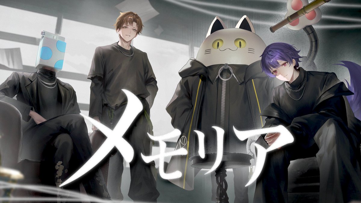 SeijinDansei3's tweet photo. 【📢投稿告知📢】

🍡🐈2026/10/2 20:00🍡🐈

『メモリア -Cover- 成人男性三人組』

【 https://t.co/pEooiUc9JT 】

#成人男性三人組 https://t.co/NhJv0cjYUD