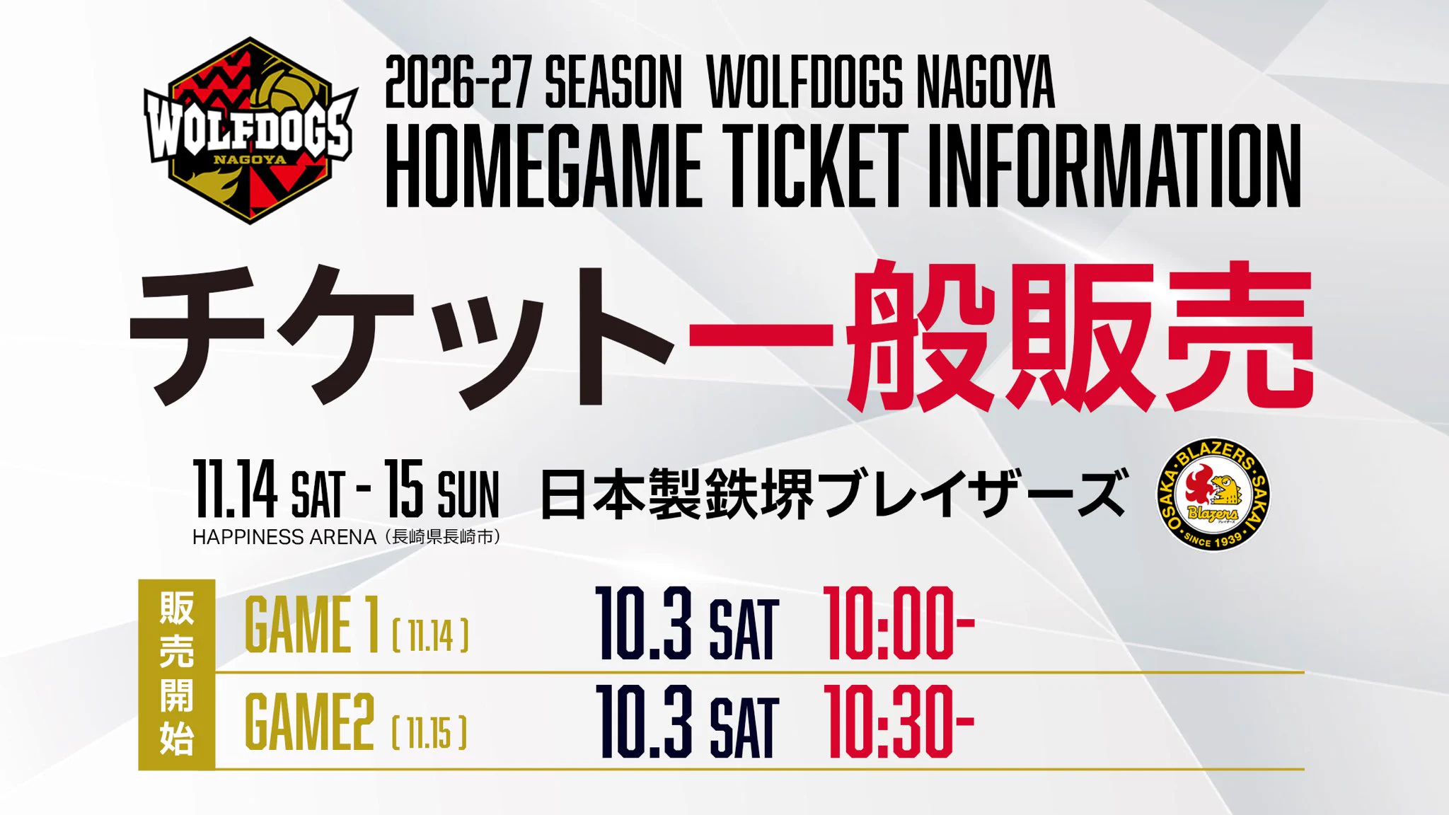 旧FFTCG 当選チケット　2015/2.3PRプレミアム引換券　超貴重 ウルフドッグス名古屋 على X: 