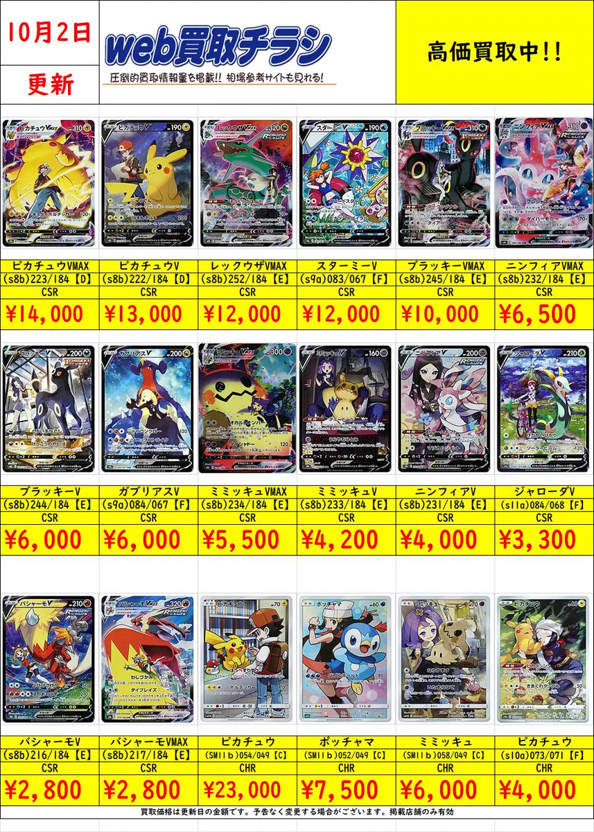 X-এ ブックオフ鈴鹿ハンター店＠土日朝10時OPEN: 