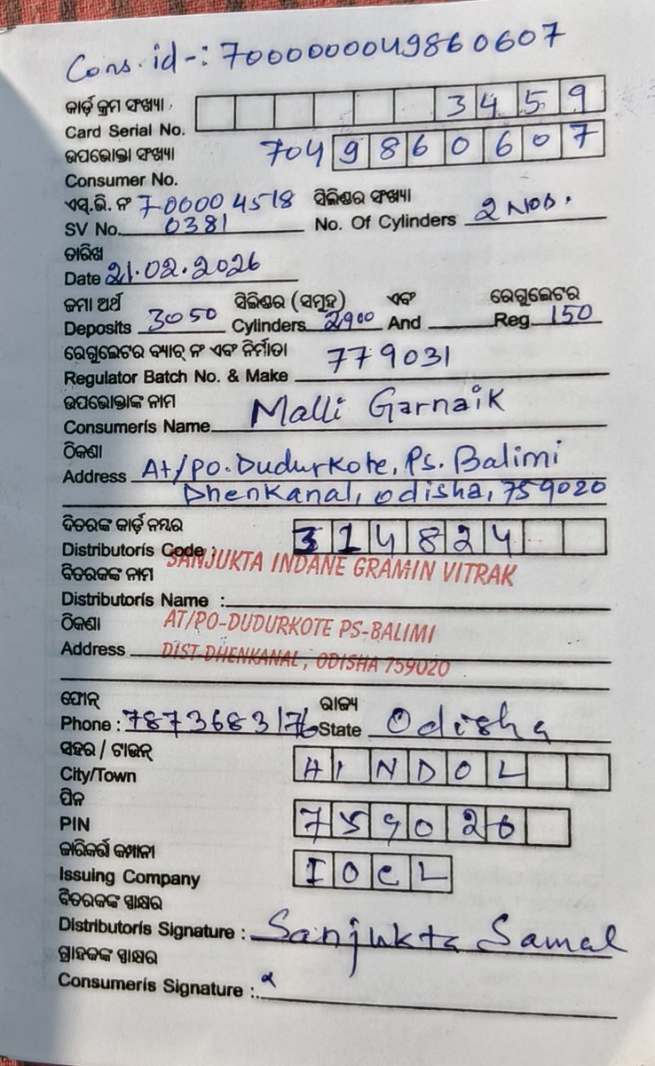 DebaGarnaik's tweet photo. @MoPNG_eSeva Dear @IndianOilcl @MoPNG_eSeva Sir, Actually Our problem is we Transferred Gas (TV) to SANJUKTA INDANE GRAMIN VITRAK(000314824) but The Installation Order Automatically Generated at  { BANTALA INDANE GRAMIN VITRAK (000269311) } So Gas Service Activation is pending at BANTALA . https://t.co/6219J5E7kl