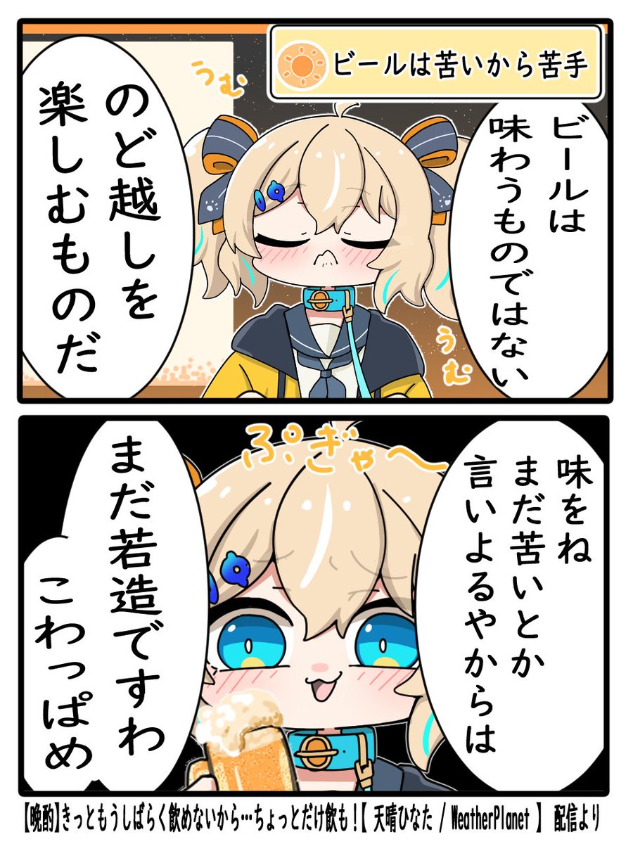 kiriyamanga0820's tweet photo. こわっぱめ
＃ひなた成長記録 https://t.co/5GvTMwyfwf