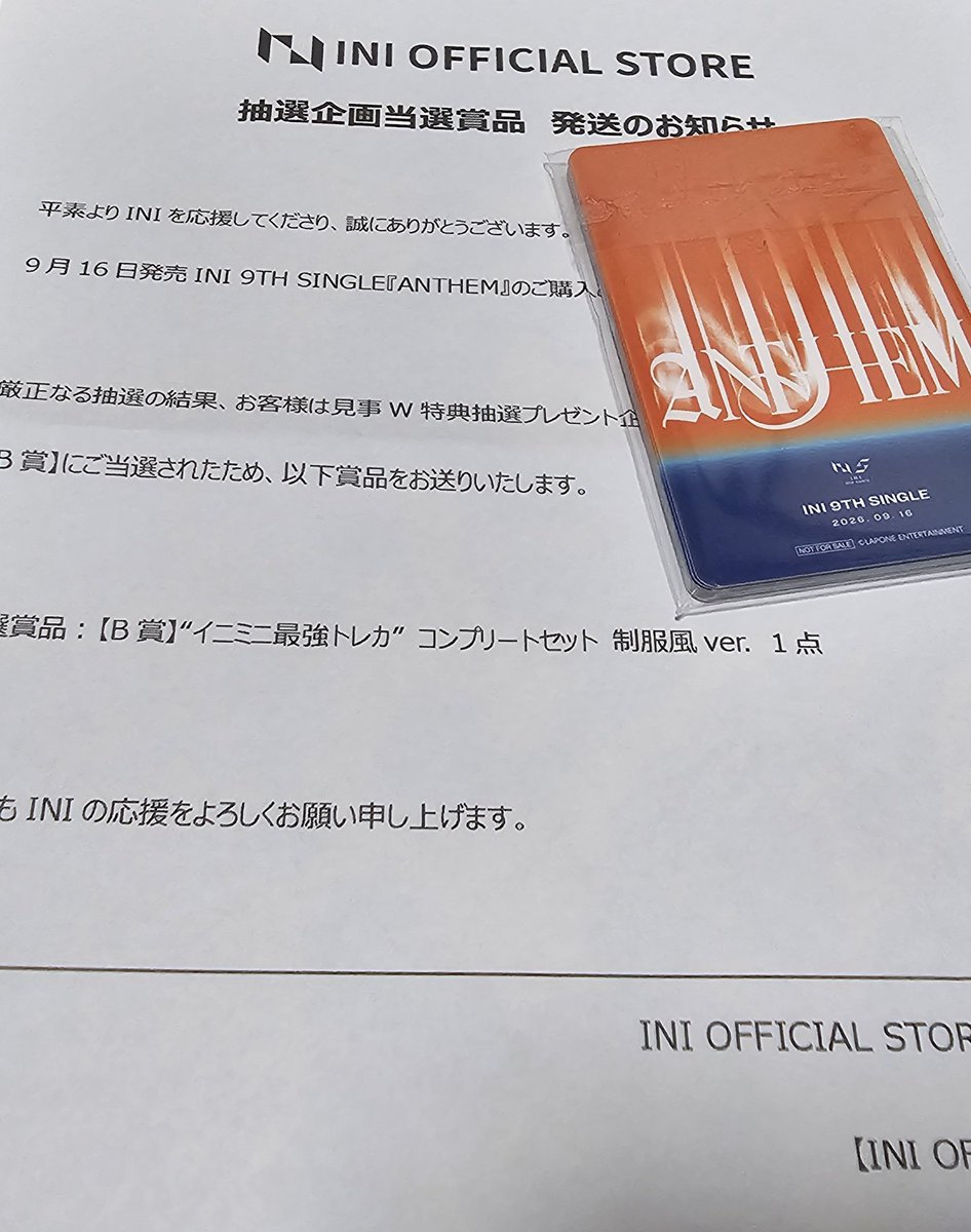 corocoroancoro's tweet photo. イニミニ最強トレカ届いた😊 https://t.co/W6fW1mvhSl