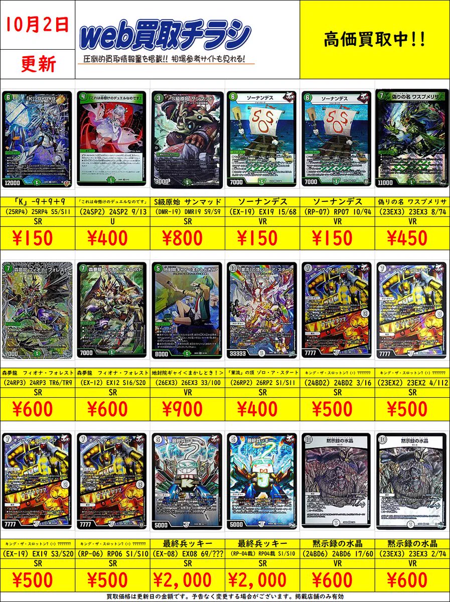 ブックオフ鈴鹿ハンター店＠土日朝10時OPEN na platformě X
