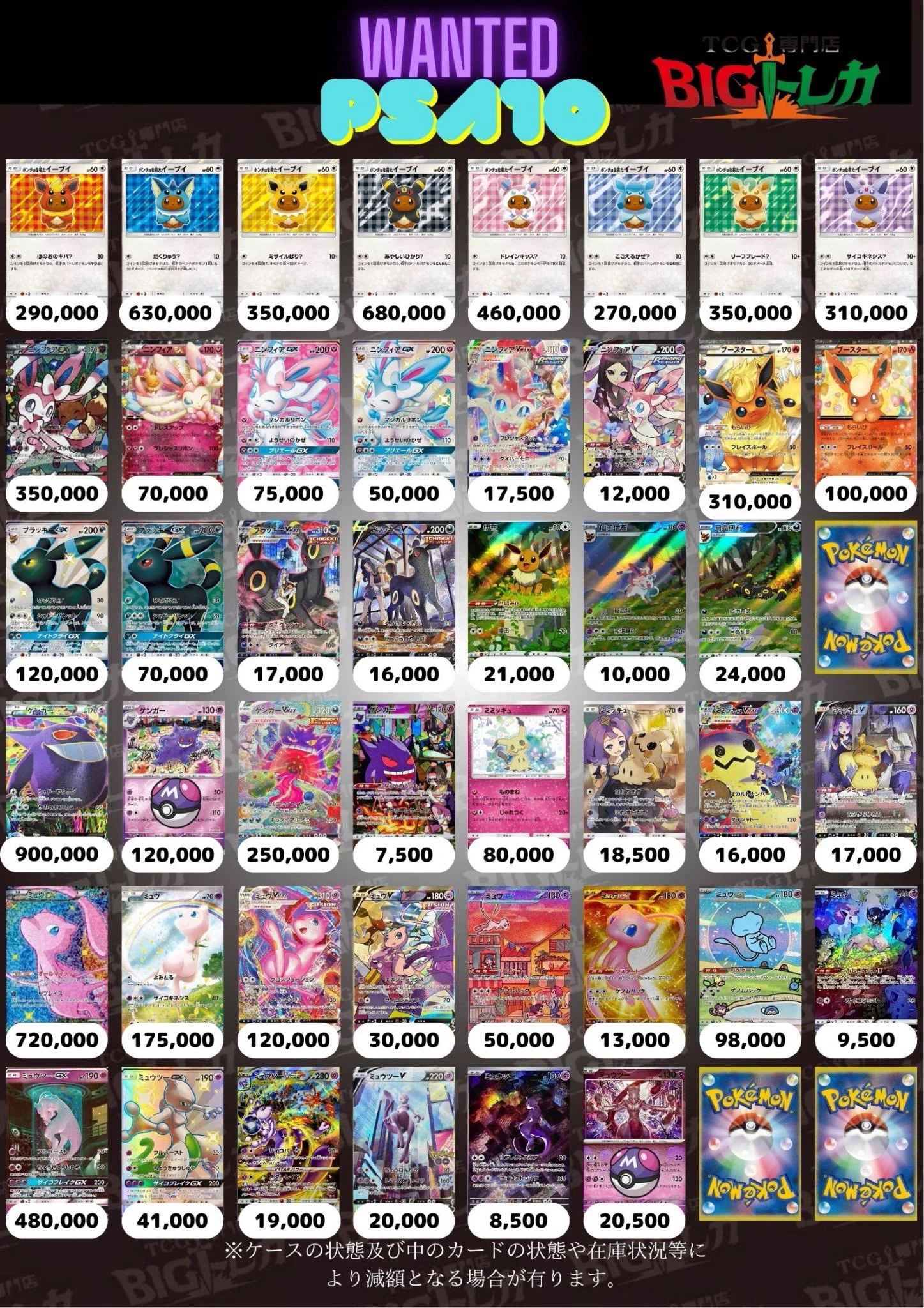 TCG専門店 BIGトレカ 立川店 on X: 