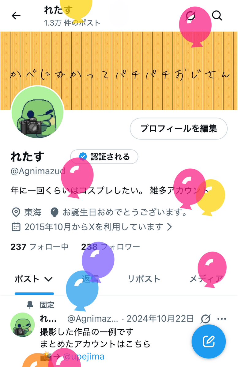 Agnimazud's tweet photo. また歳とった
一年過ぎるのめっちゃ早い https://t.co/ZFriNGQeZh