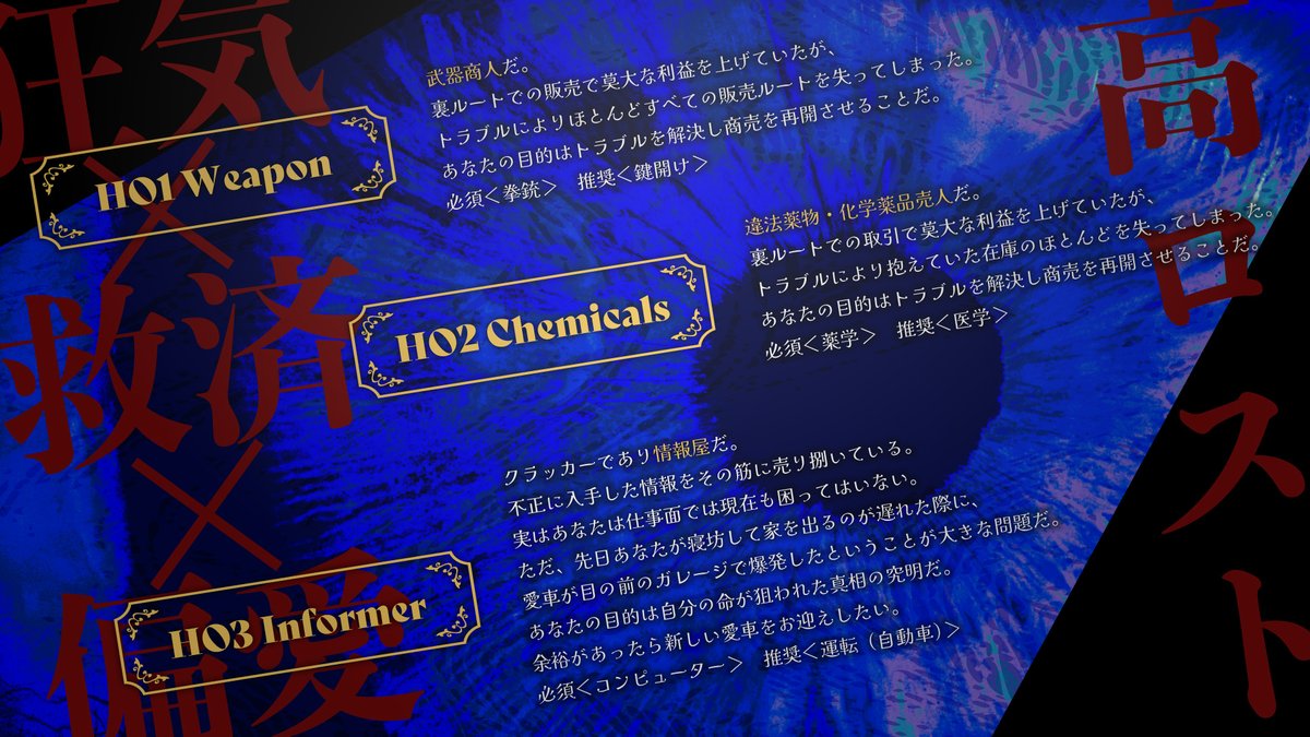 _lulumitsu's tweet photo. #月初めだし自作シナリオ宣伝する

舞台は英国裏社会―
出目ギャンブル高ロス3PLシナリオ

CoC『インディゴ・アイズ・リリーフ』
https://t.co/Yquf6W5jpp

皆さまにたくさん遊んで頂き、公開から4周年です！🎉
カーニー邸で散々な目に遭い、3人で協力して神話の脅威を打破しましょう🔫💊💻️

👁️ https://t.co/3rLffK9YMv