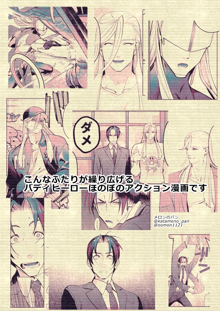 katameno_pan's tweet photo. イベントもうすぐなのでJ庭お品書き再掲～
 ペーパーラリーにも参加します✨

#J庭60 https://t.co/EBg0EszKV7