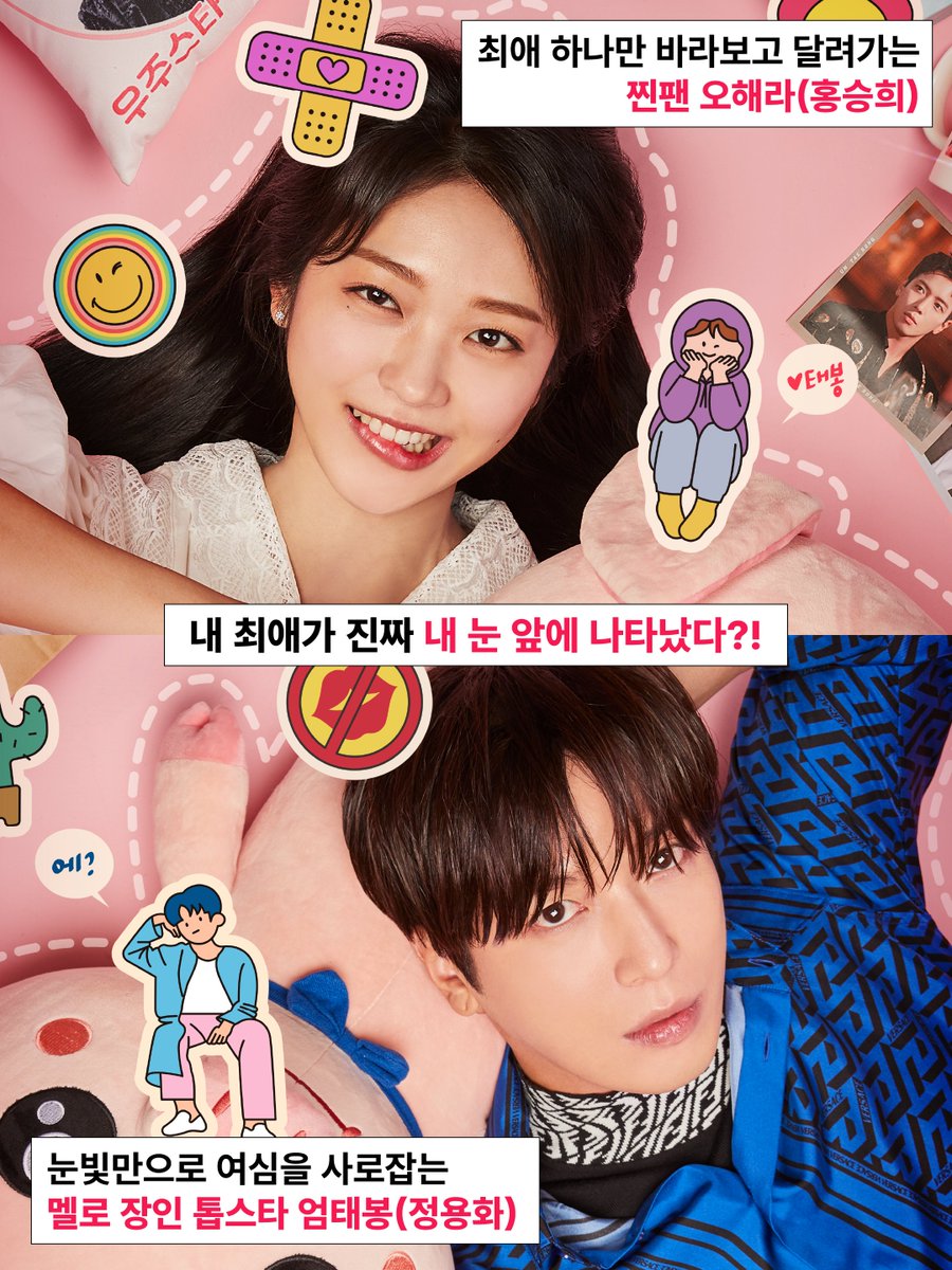 LifetimeKorea's tweet photo. 최애를 실제로 만나는 상상…
덕후라면 한 번쯤 해봤잖아요?👀

그런데 그 상상이 진짜 현실이 되어버렸다?!
과몰입 준비 완료. 이제 시작됩니다💘

🎬 라이프타임 [밑도 끝도 없이, 너다]
📺 10/24(토) 밤 10시 50분 첫 방송!

#밑도끝도없이너다 #OhMyGuard #정용화 #홍승희 #라이프타임 https://t.co/POoSvl0hJx