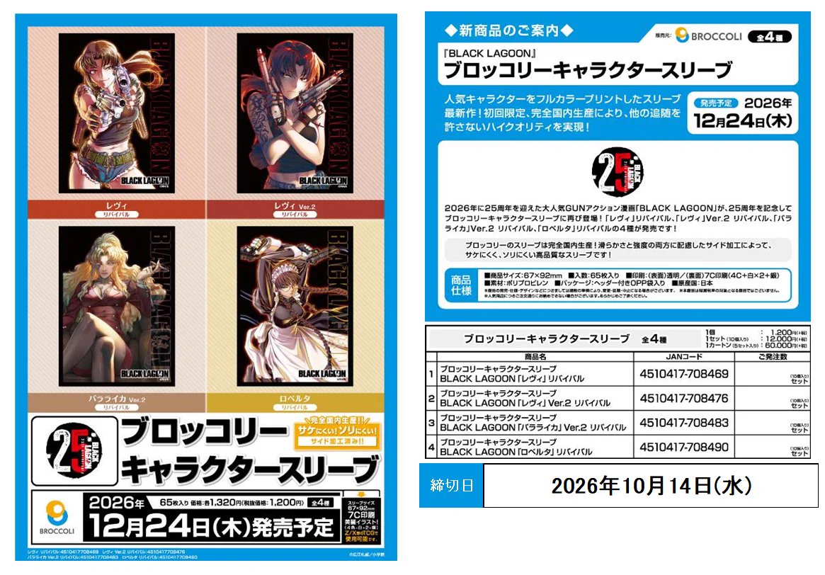 カードショップ裁龍-SAIRYU- on X: 