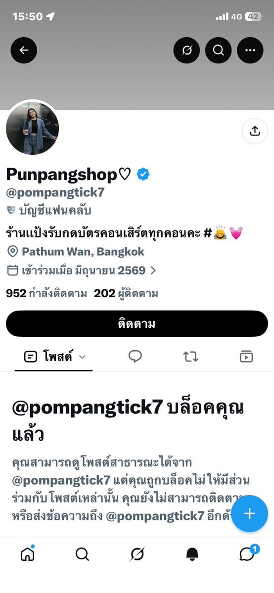 MXZ1D_'s tweet photo. ฝากรีโพสต์ทีค่ะ คนนี้โกงเพื่อนเรา❗️

@/pompangtick7 
นาง นิติพร ทวีศักดิ์สกุล ❗️

( #ตลาดนัดgmmtv #ตลาดนัดแอลม่อนโปรเกรส ) https://t.co/qvZO1xr3YJ