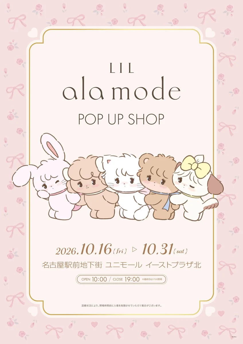الردود بواسطة Lil ala mode by mikko goods【公式】 (@mikko___goods) / X