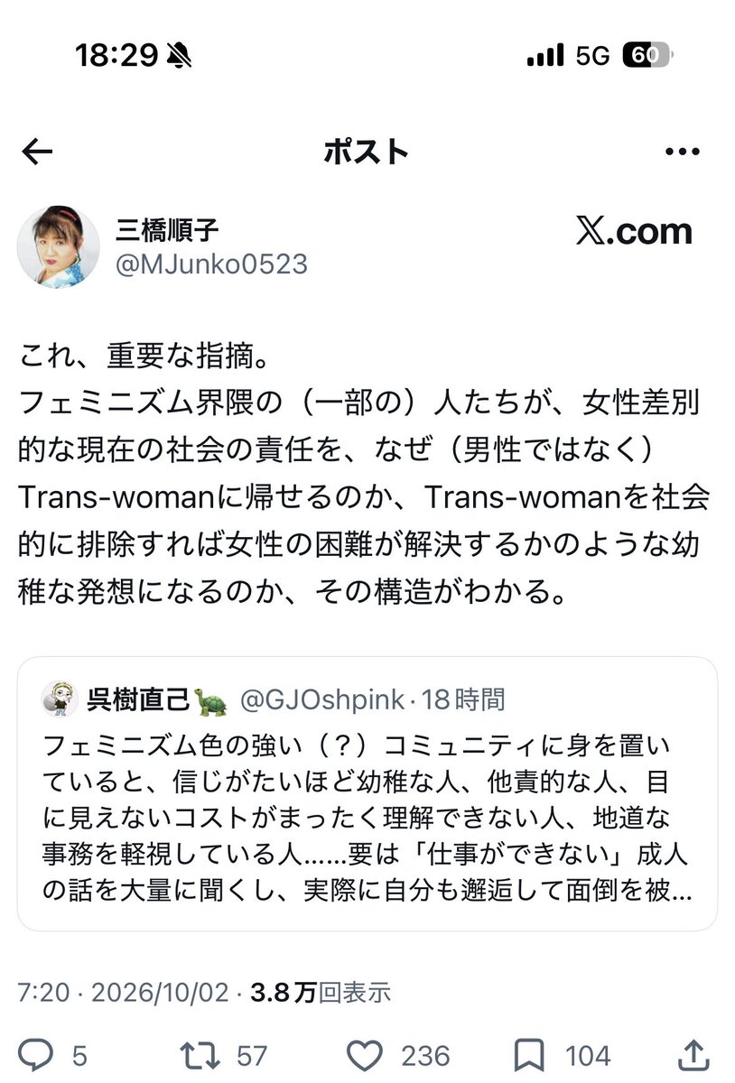 miyuo214's tweet photo. 男性を批判してるしトランスウーマンも男性ですよ！常に言ってるけど

こんな変態行為を女の証みたいに言うの、女性差別以外のなんでもないじゃん

#虎と翼 もよくこういう人物に監修頼んだなと思う https://t.co/VWFCo6vFf2