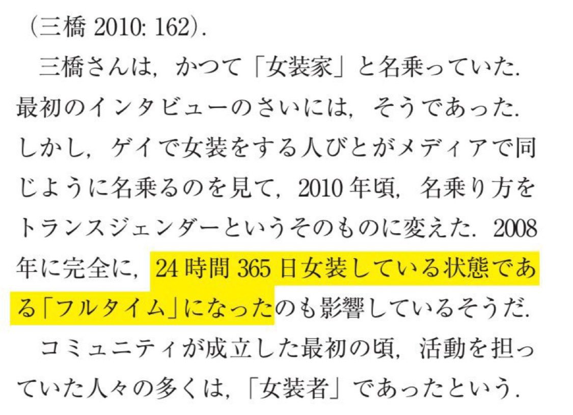miyuo214's tweet photo. 男性を批判してるしトランスウーマンも男性ですよ！常に言ってるけど

こんな変態行為を女の証みたいに言うの、女性差別以外のなんでもないじゃん

#虎と翼 もよくこういう人物に監修頼んだなと思う https://t.co/VWFCo6vFf2