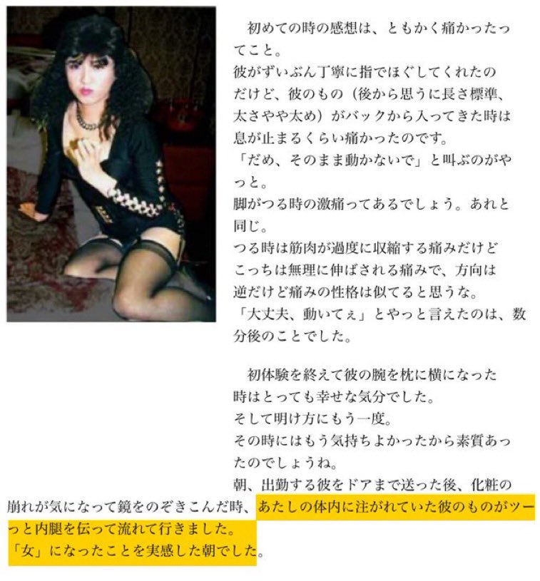 miyuo214's tweet photo. 男性を批判してるしトランスウーマンも男性ですよ！常に言ってるけど

こんな変態行為を女の証みたいに言うの、女性差別以外のなんでもないじゃん

#虎と翼 もよくこういう人物に監修頼んだなと思う https://t.co/VWFCo6vFf2