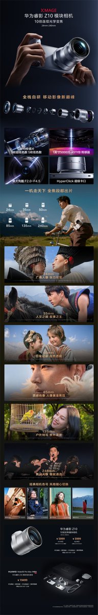 wangjing223109's tweet photo. Informiĝu pri la hodiaŭ publikigitaj kameraaj akcesoraĵoj por la serio HUAWEI Mate 90 kaj pri la prezoj de la hodiaŭ publikigitaj novaj produktoj. https://t.co/QpDU9upW7X