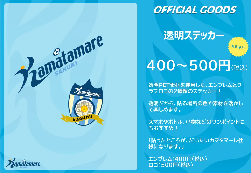 カマタマーレ讃岐 on X: 