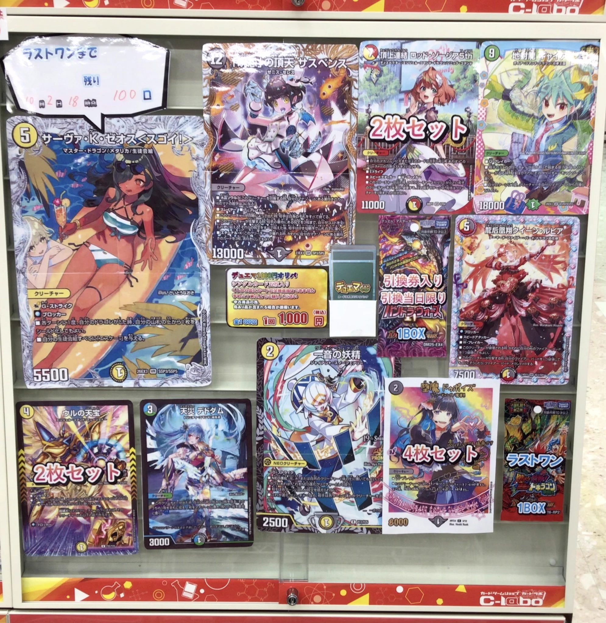 カードラボ新潟店 в X: „【デュエマ販売情報】 デュエマ1000円オリパ