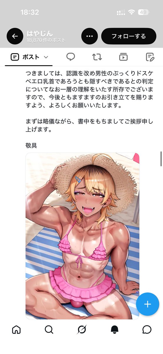 m2l_jpn's tweet photo. @AYH_TV 拗らせすぎてホモにもなってた
親泣くど https://t.co/qkVqH7rZjz