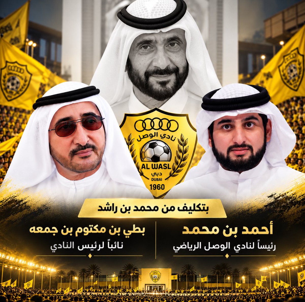 MohdTaqi11's tweet photo. بتكليف من محمد بن راشد، أحمد بن محمد رئيساً لنادي الوصل الرياضي

كما شمل التكليف تعيين بطي بن مكتوم بن جمعه نائباً لرئيس النادي https://t.co/1d6NlzByri