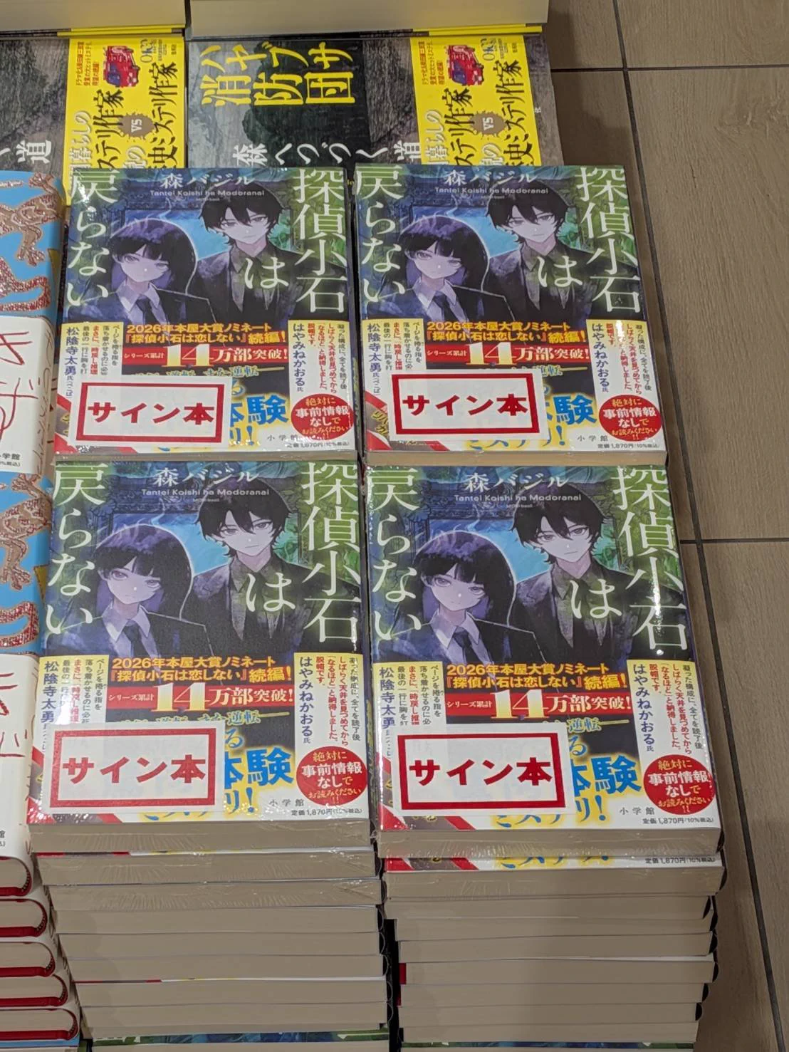 三省堂書店名古屋本店 on X: 