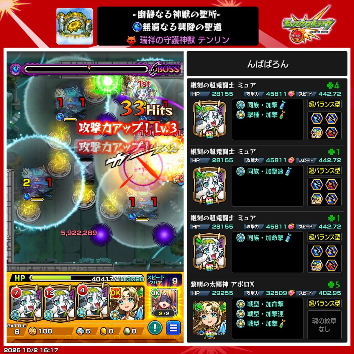 LiptonNupaste's tweet photo. 誰かが上げてた2壁で倒せる！ってやつをやったらようやくテンリン2クリアできたもう無理したくない https://t.co/0kcw81NRyC