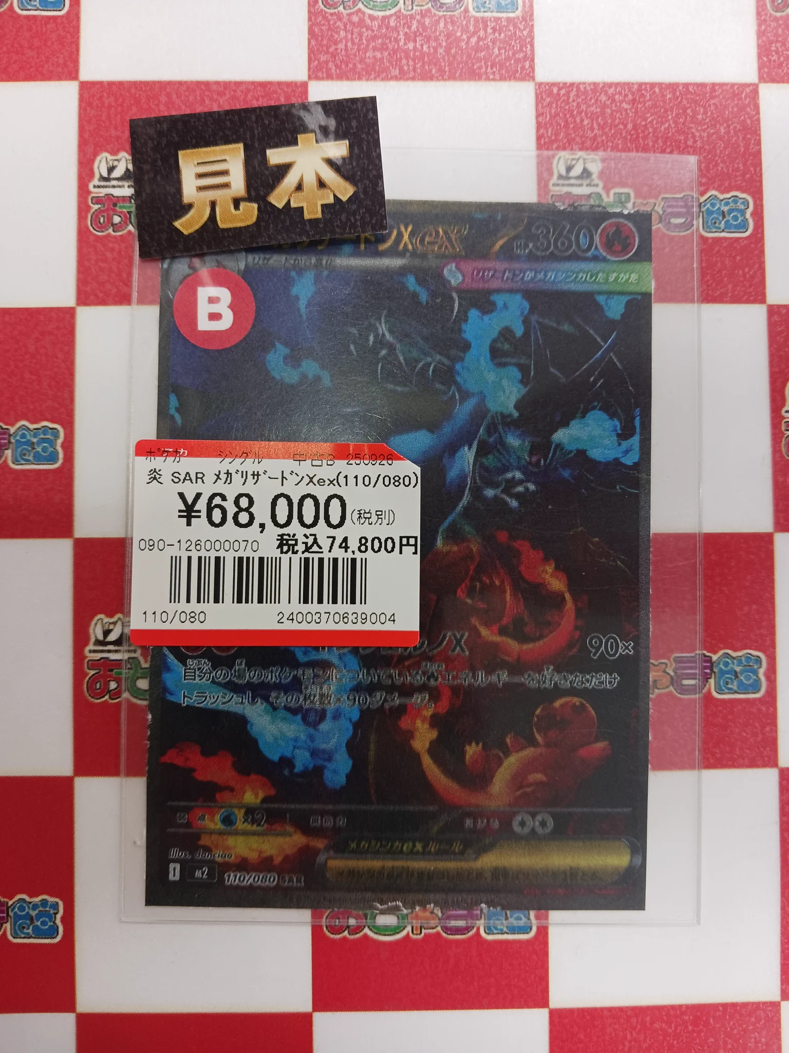 おじゃま館 西宮店＠ゲーム、トレカ売るなら！ on X: 