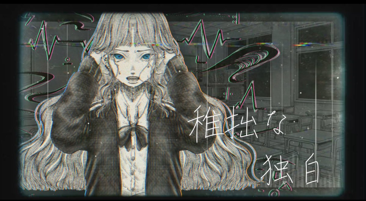 hibikiaoi19's tweet photo. 再度の告知ですいません。
明日の18時頃にyoutube、ニコニコ動画等でオリジナル曲の「稚拙な告白」を公開します。
興味ある方はご覧ください。
＃ボカロ https://t.co/jKIeBpDGvT