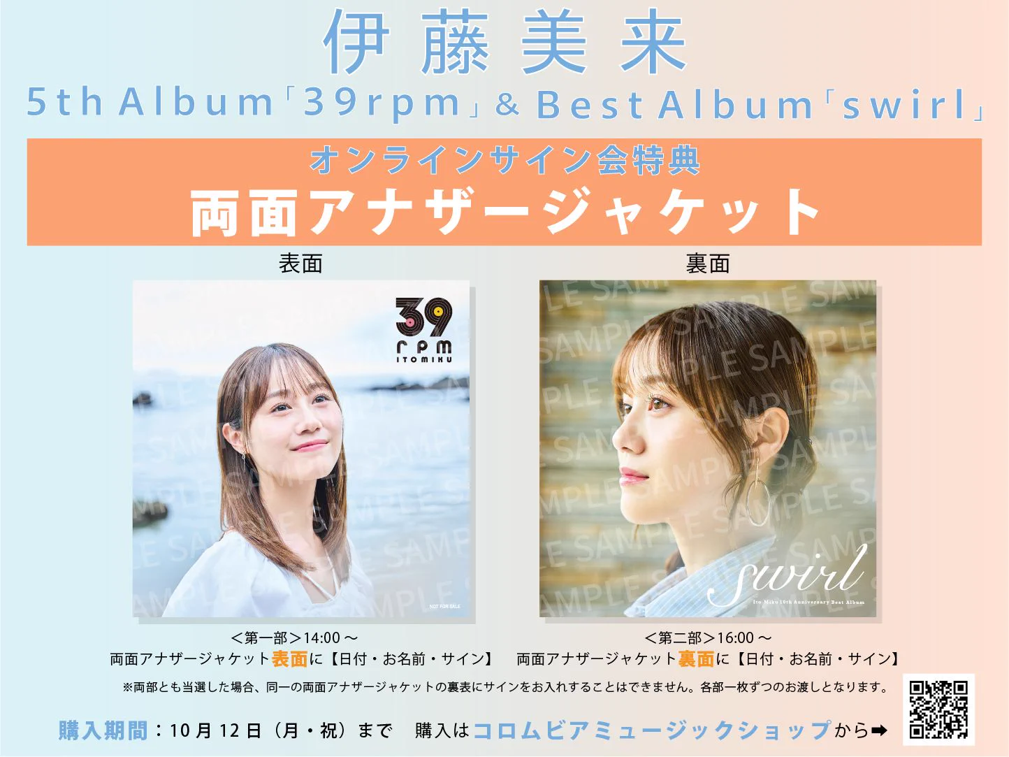 チーム伊藤美来☺︎/Team ItoMiku on X: 