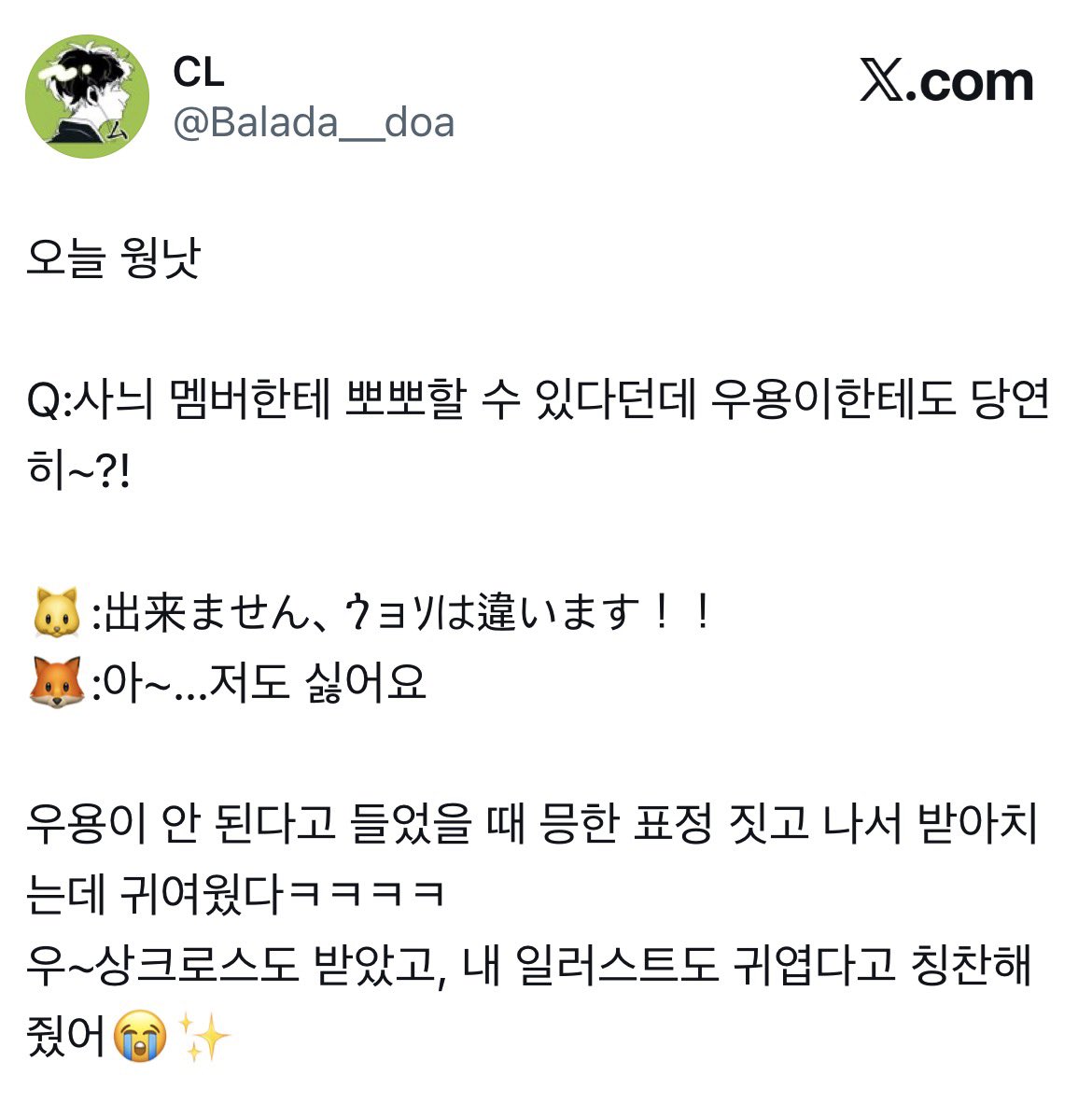 moonshapedfluff's tweet photo. From today’s fansign in Japan [261002] ㅎㅎ

Q: I heard that you can kiss a member so surely you’d give a kiss to Wooyoung too???

🐈: I can’t, Wooyoungie is different!!
🐈‍⬛: Ah~ I don’t want to either

Wooyoung made a blank expression when he heard that and then he fired back 😂 OP also got an Woosan cross & their arts were complimented ^3^
