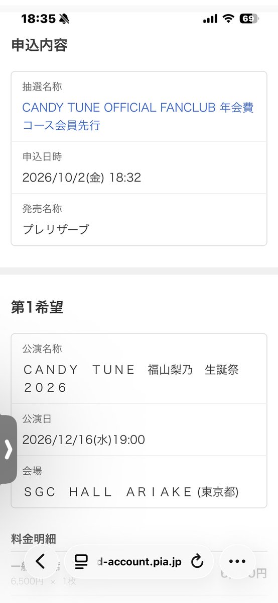 candytune_839's tweet photo. 推しアピベスト着ていけるの楽しみ🫶
でも2週連続有給つらいなぁ、、😭 https://t.co/bySq6NWyNA