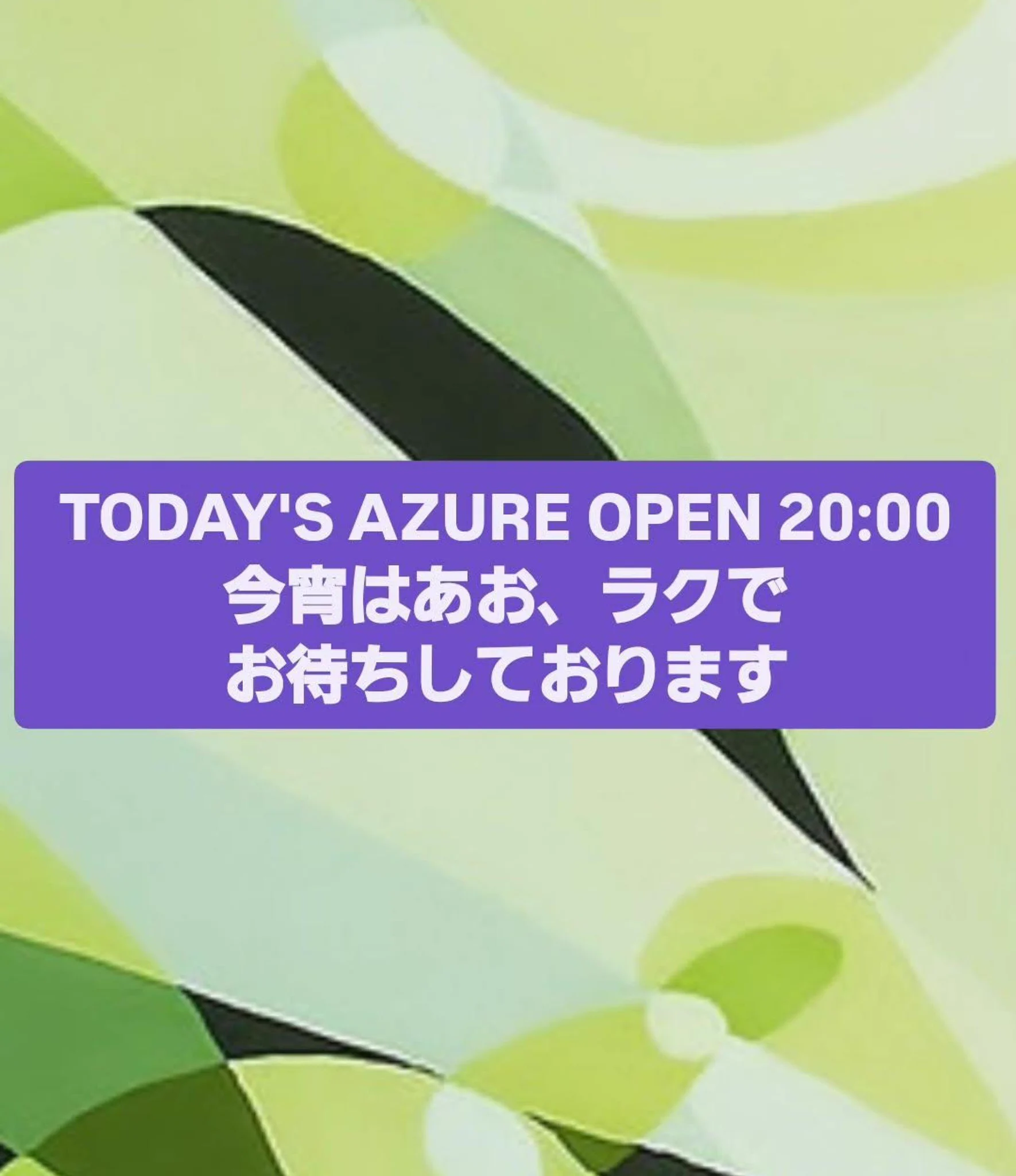 □AZURE KYOTO□ على X: 