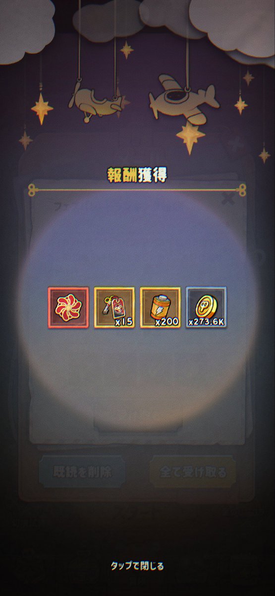 kumacha109's tweet photo. 確定してるじゃん！時間まだある表示はバグ？ https://t.co/oFVOdTwf69
