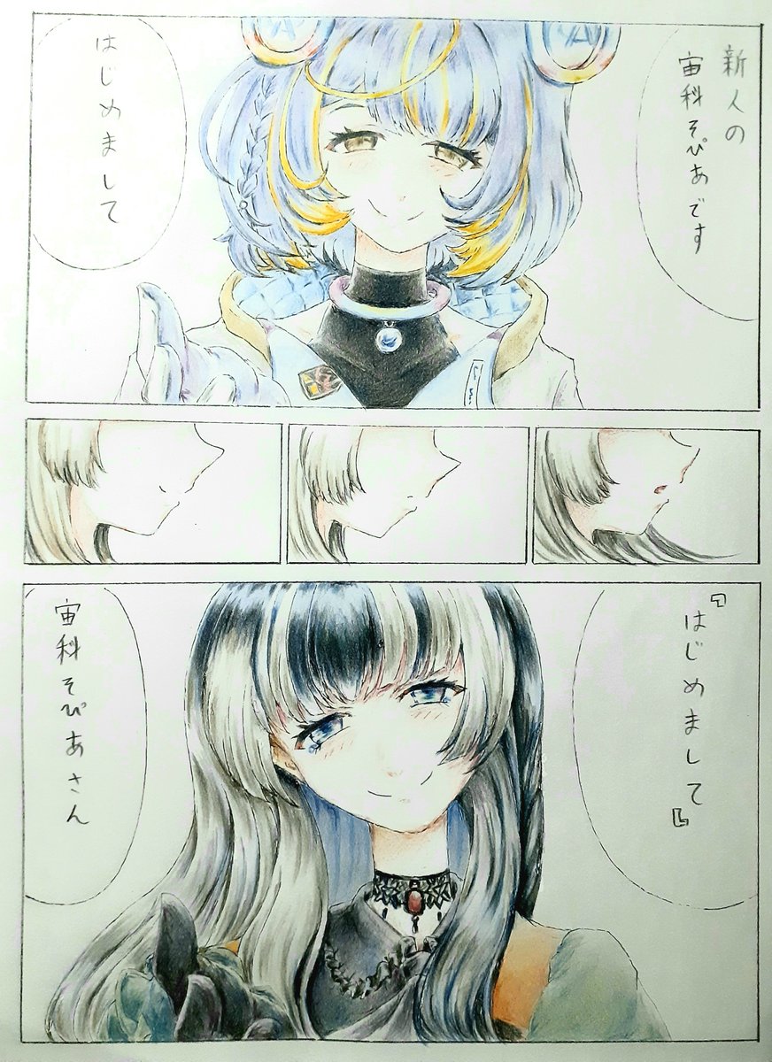 neoNaNaShi's tweet photo. #SopiArt
#らでん似絵

　『はじめまして』 https://t.co/ZgZolehNXy