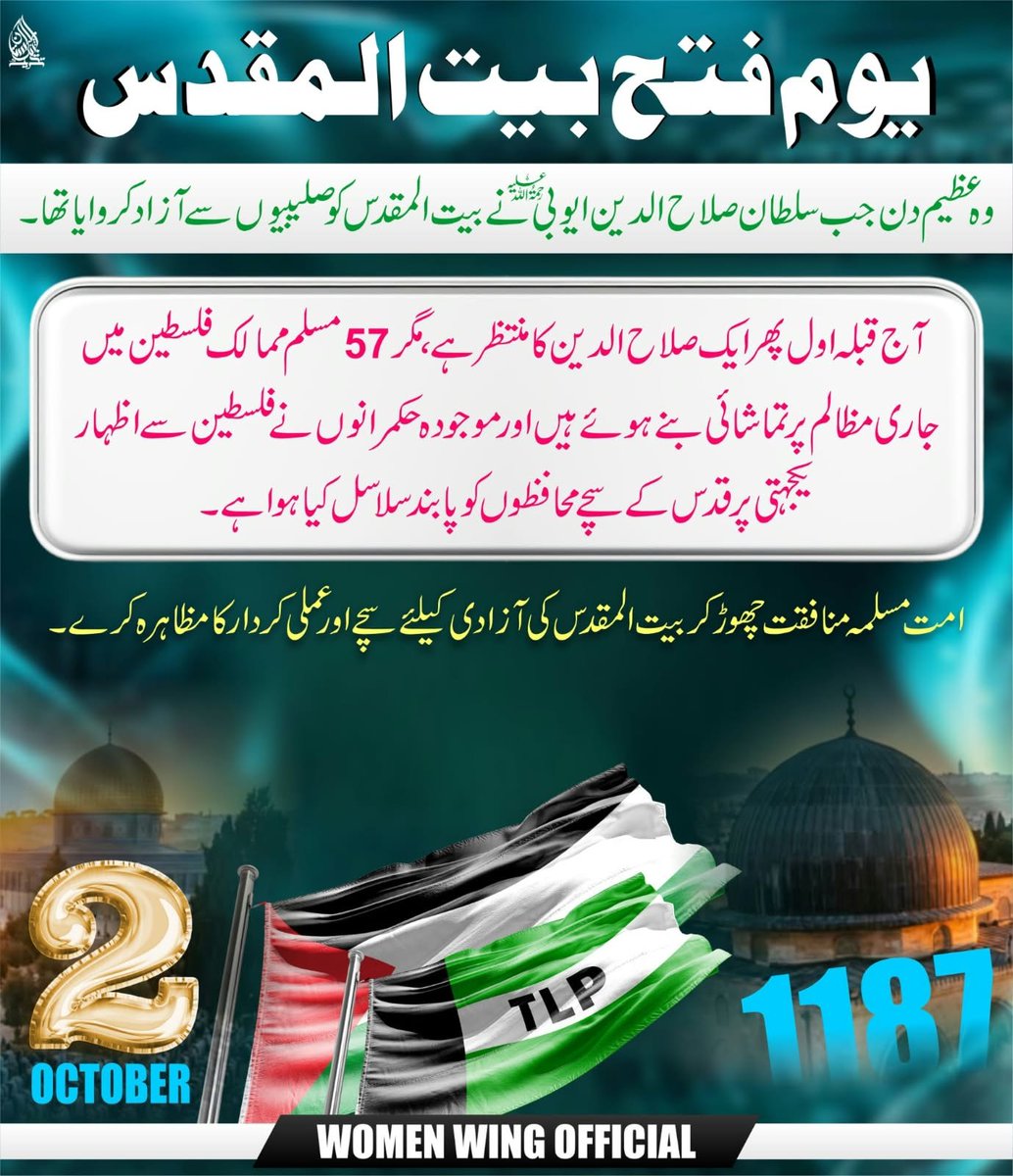 Umar_6677's tweet photo. یومِ فتحِ بیت المقدس

 2 اکتوبر 1187ء، وہ عظیم دن جب سلطان صلاح الدین ایوبی رحمۃ اللّٰه تعالیٰ علیہ نے بیت المقدس کو صلیبیوں سے آزاد کروایا تھا۔

#ملنگ_قبیلہ https://t.co/BQSZt3TAQA