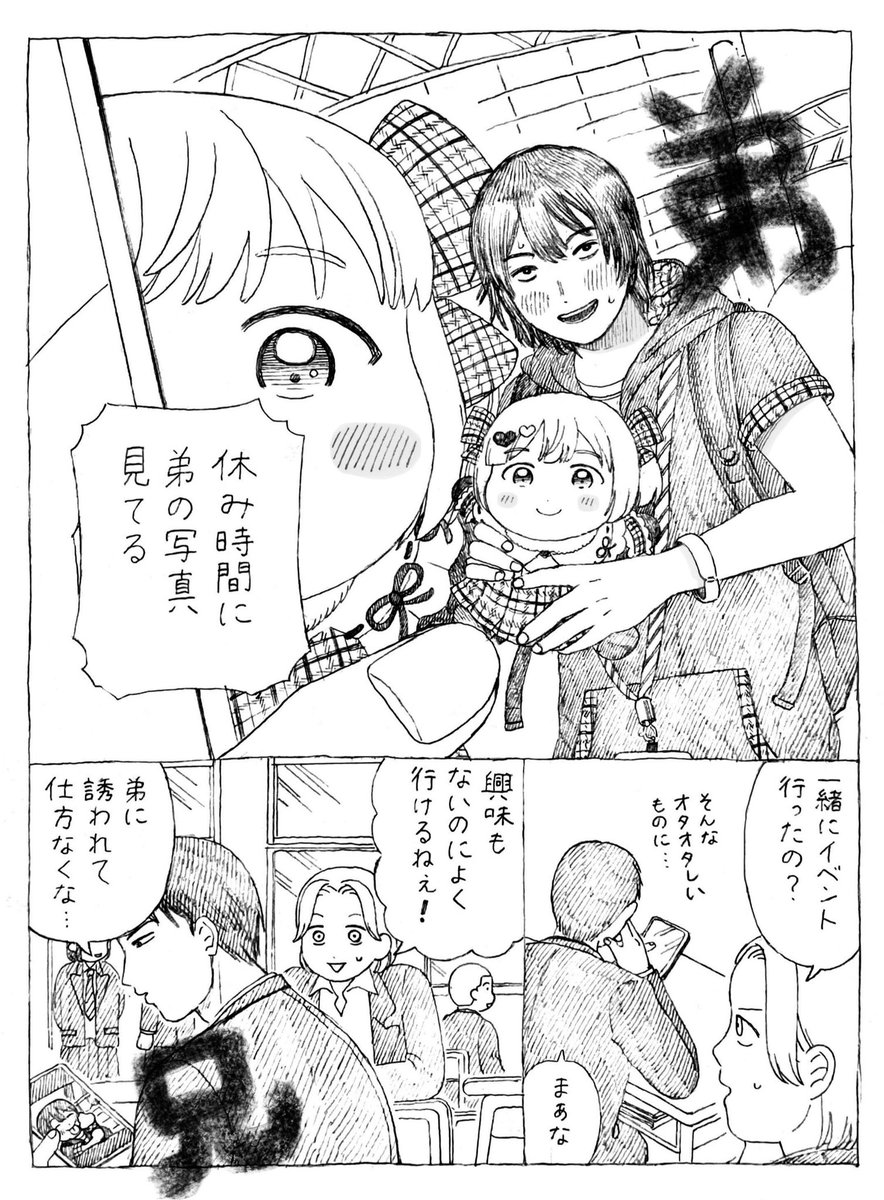 takara_o_takara's tweet photo. 兄弟漫画（BL）更新しました
ちょっと恋愛っぽくなってます（当社比）

https://t.co/8ZBs9cDnCc https://t.co/IDVZTR5JU3