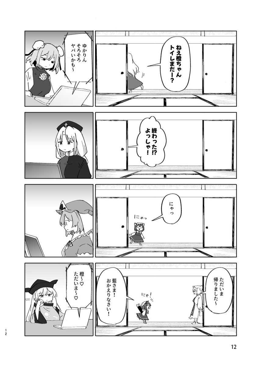QK_rabbit_2's tweet photo. その3　終わり https://t.co/9jpZHn2Rpc