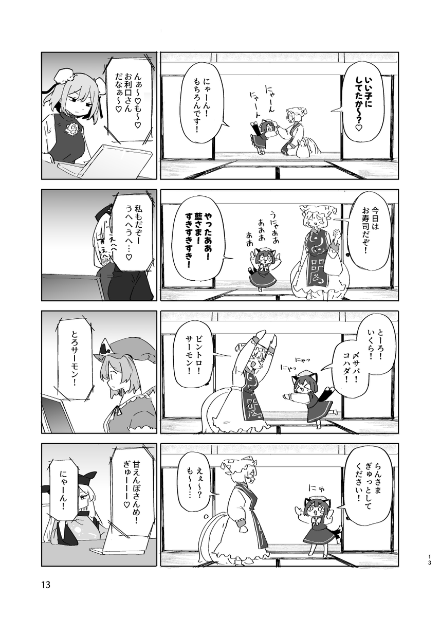 QK_rabbit_2's tweet photo. その3　終わり https://t.co/9jpZHn2Rpc