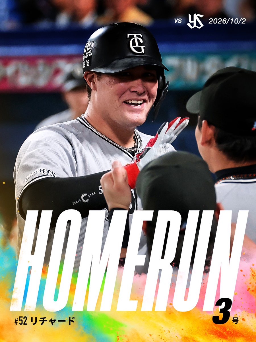 TokyoGiants's tweet photo. 【二回表】巨人 1-0 ヤクルト

一死から #リチャード 選手のソロ本塁打で先制点を挙げる👏 https://t.co/2eylEPS0LO