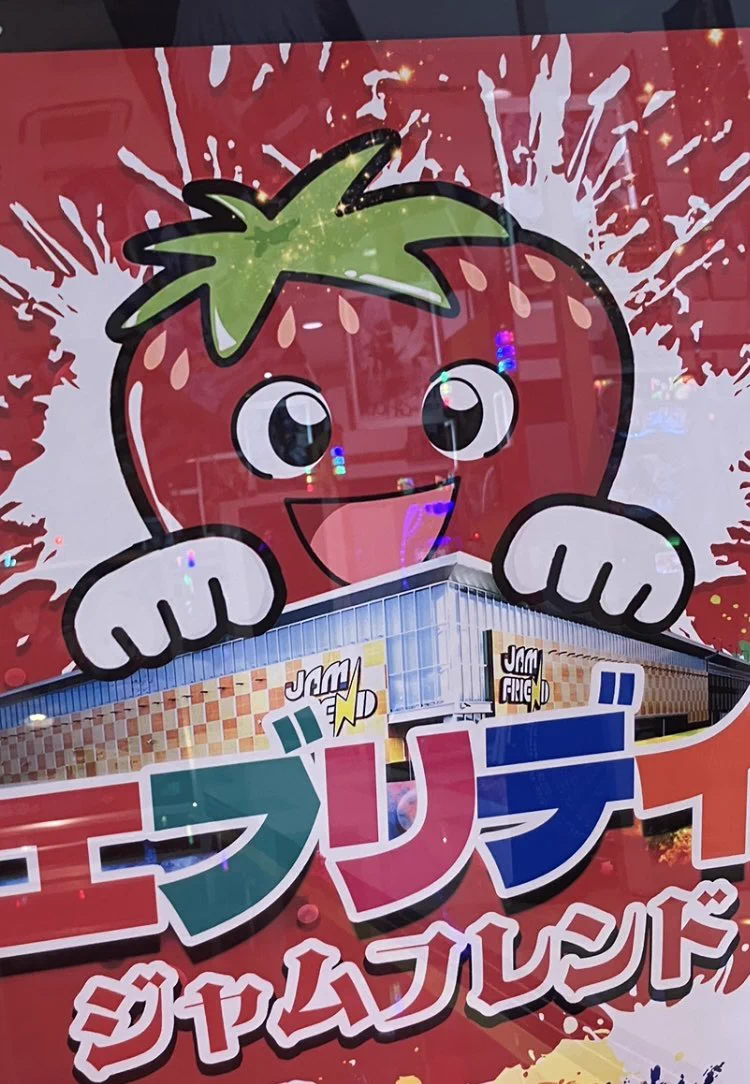 のりちゃん様♡専用ページ 🍓店長のり ジャムの統括【非公式】 on X: 