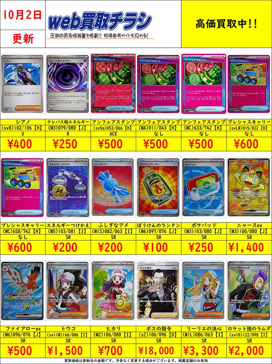ブックオフ鈴鹿ハンター店＠土日朝10時OPEN on X: 