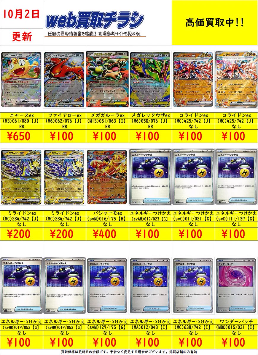 ブックオフ鈴鹿ハンター店＠土日朝10時OPEN on X: 