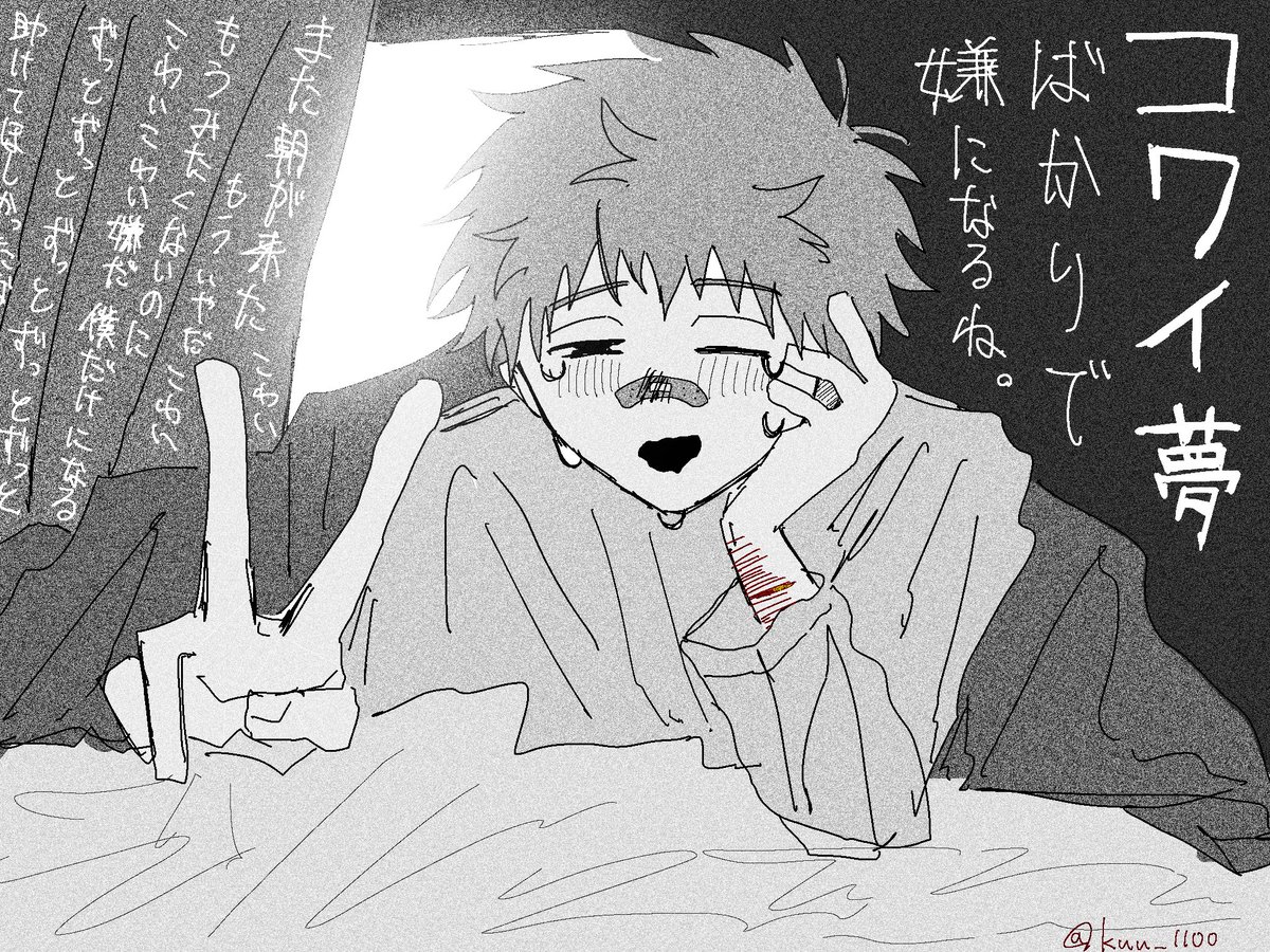 kuu_1100's tweet photo. 君がコワイ夢をみたら抱きしめてあげる
#イラスト　#illustration   #創作 https://t.co/8TtkSw8Dyb